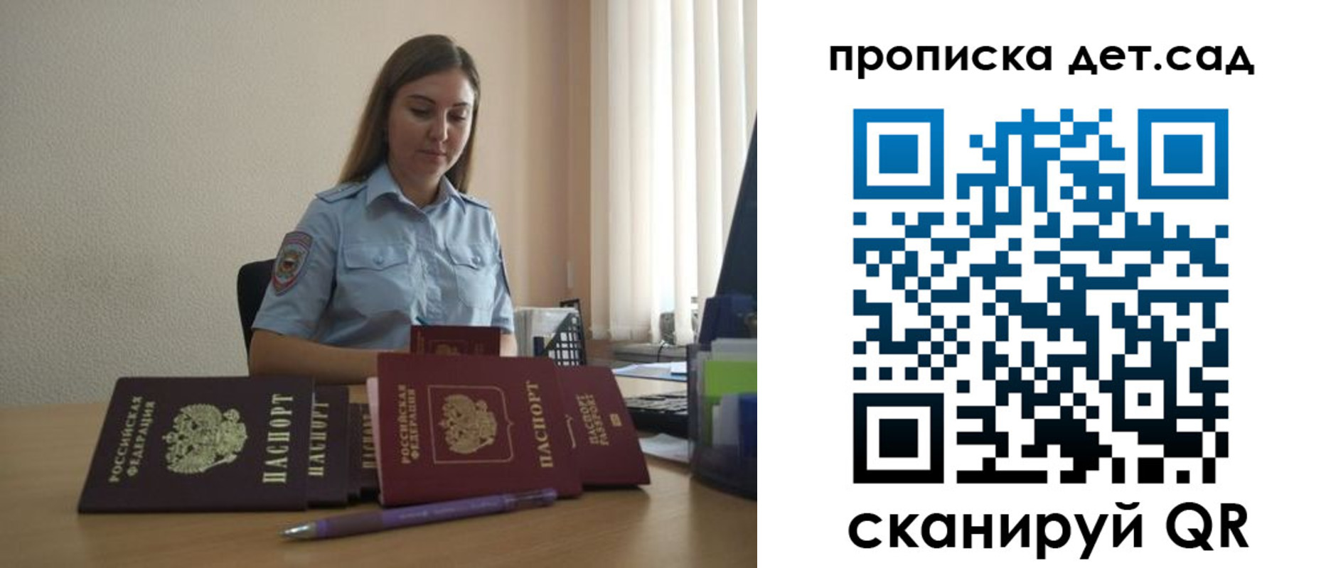 прописка законно в Шумерле