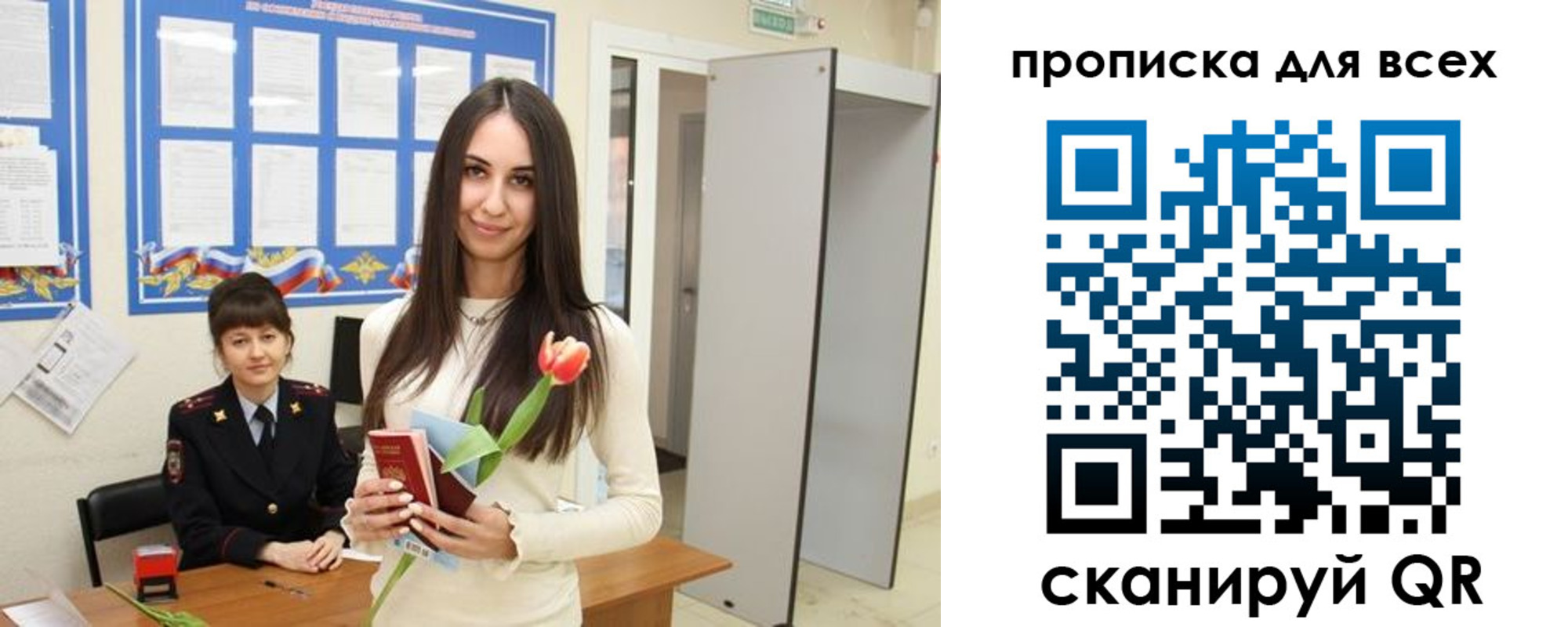 миграционный учет в Шумерле