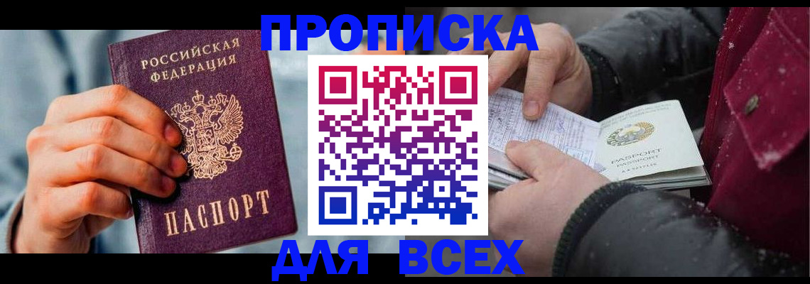 временная регистрация поиск в Шумерле