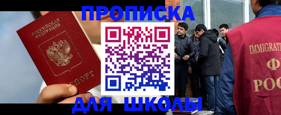 временная регистрация поиск в Шумерле