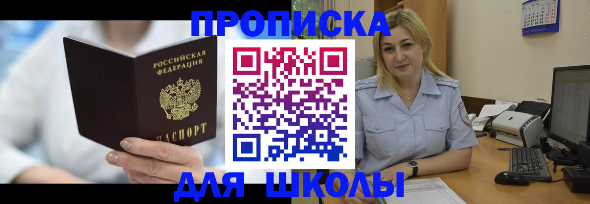временная регистрация 2025 в Шумерле