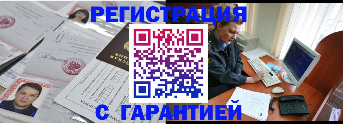 временная регистрация адрес в Шумерле