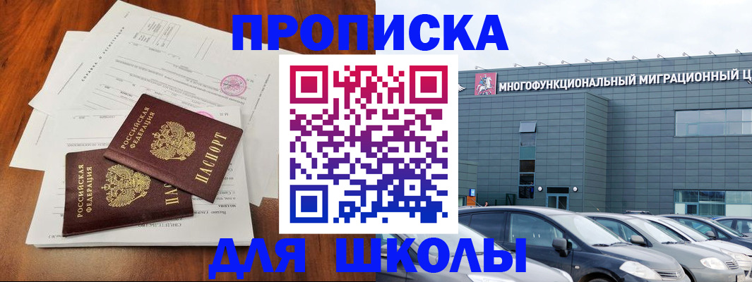 временная регистрация надежно в Шумерле